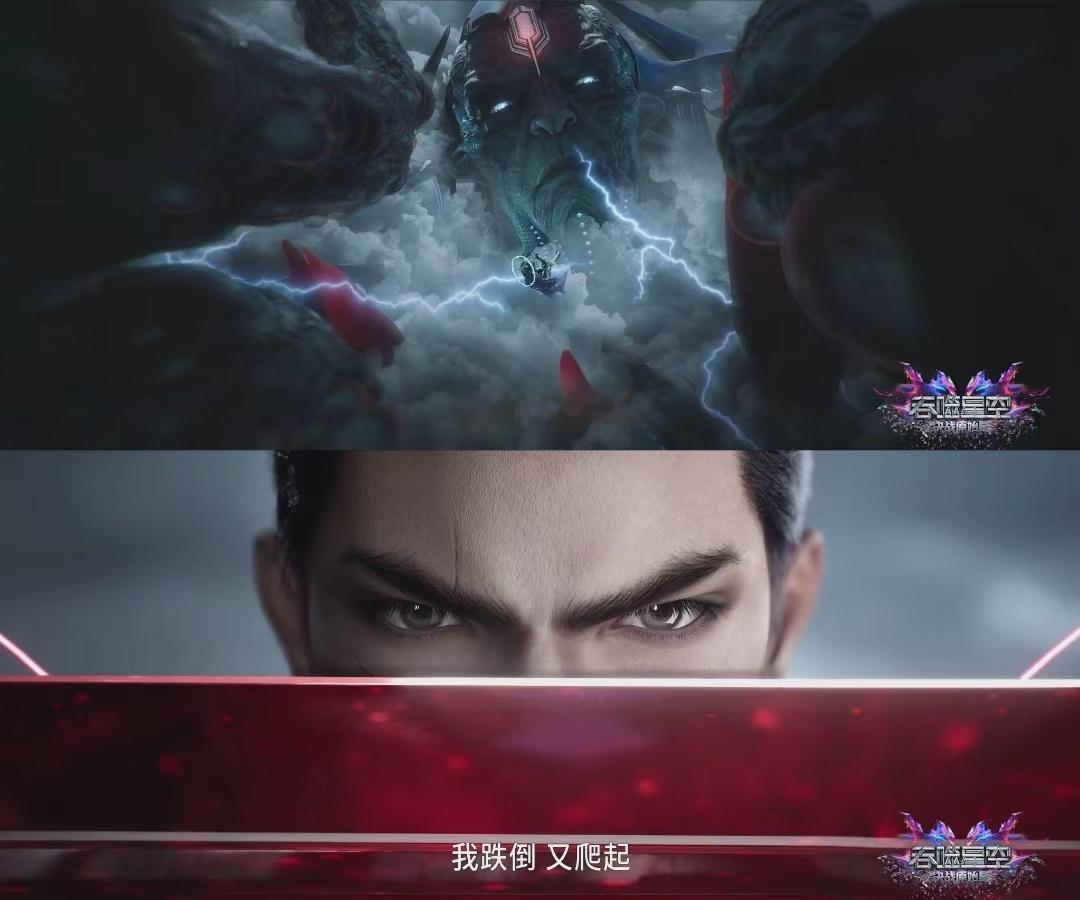 动漫吞噬星空剧场版决战原始星一人安利一部国漫白举纲的金属嗓也太炸了！声音一出