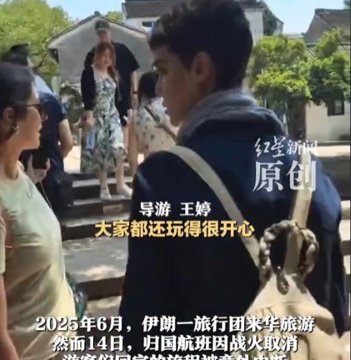 “生在华夏，何其有幸！”伊朗一旅游团来中国玩，怎料，玩的正开心时突然得知家乡遇袭