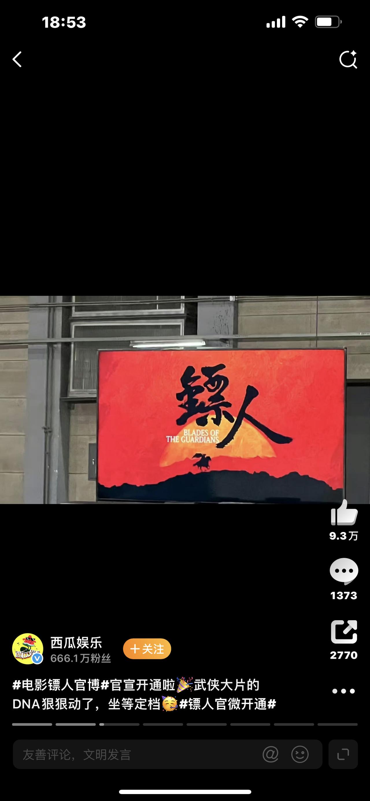 耗资5亿的《镖人》要翻车？争议背后，它藏着国漫武侠的真正野心！谁懂啊家人们！