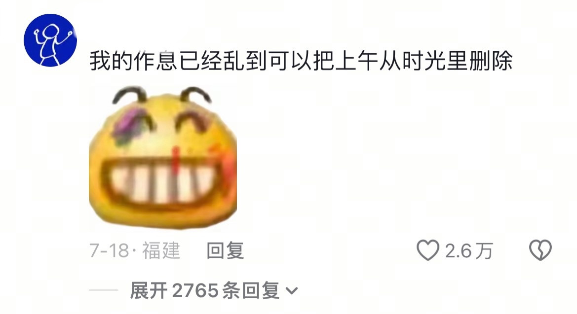 暑假爆改大学生这个“爆改”改的不是作息吧？​​​
