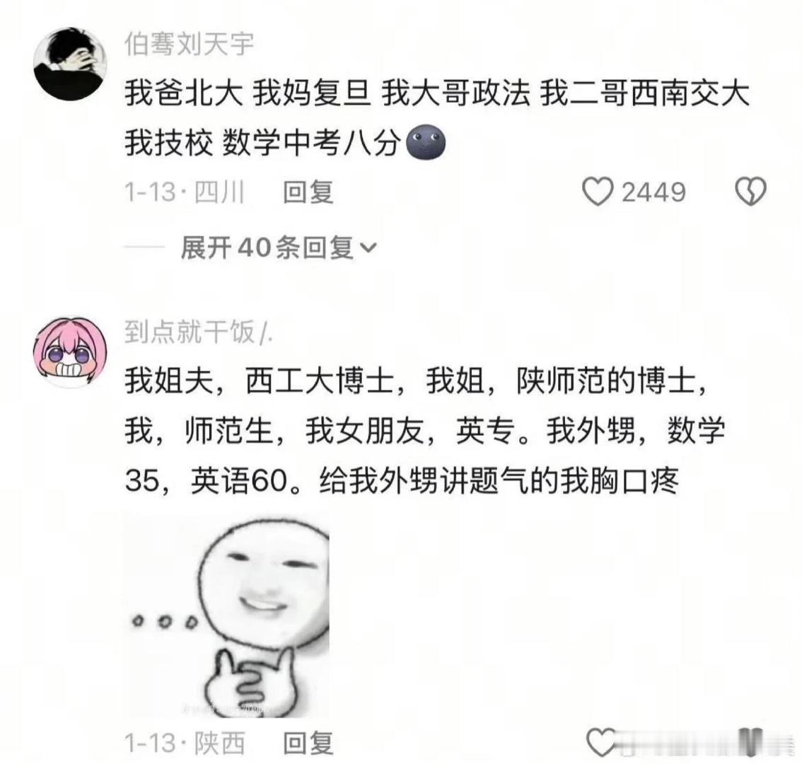 总不能祖坟一直冒青烟吧