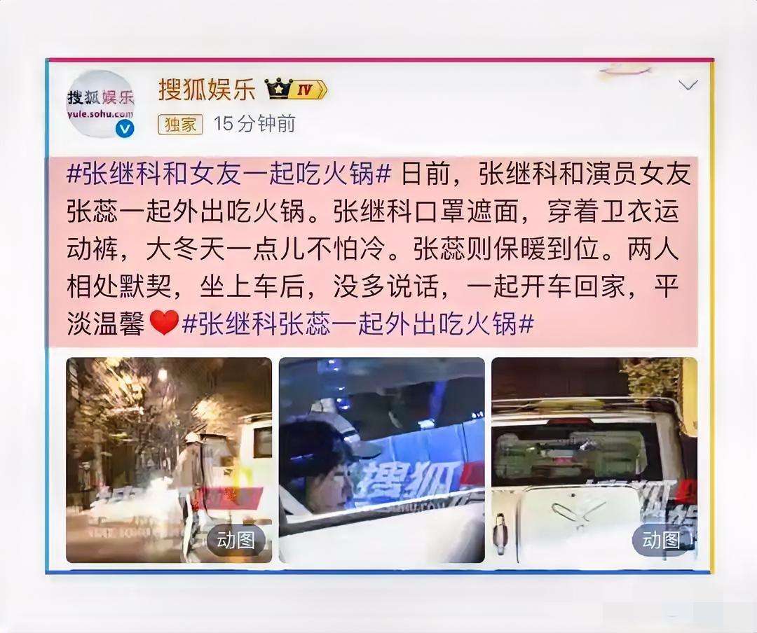 刚睡醒中午觉被同事拉着看张继科的八卦不看不知道，原来张继科藏这么深啊？昨天