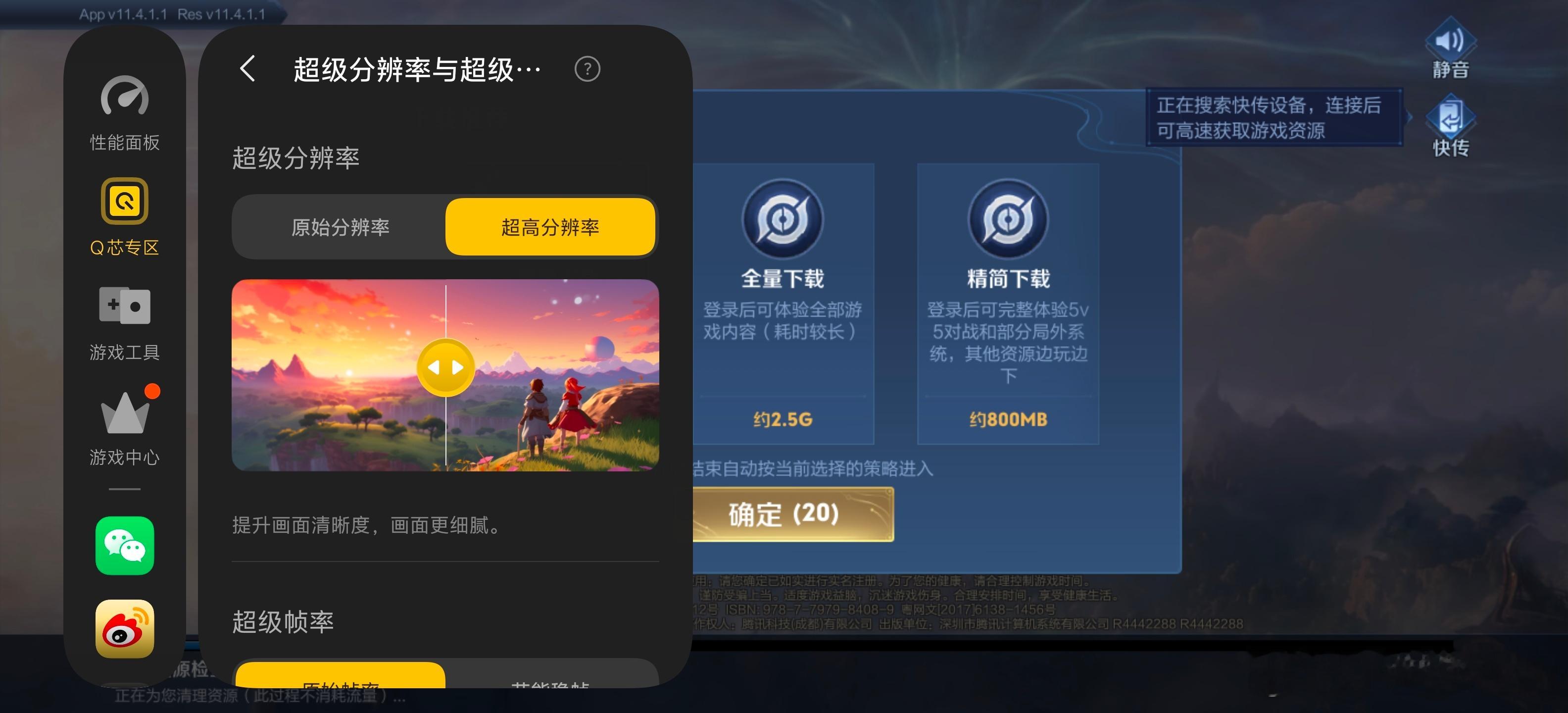 刚用iQOO15T肝完三小时排位，直接被这帧率表现爽到跺脚🎮游戏管家内置的超