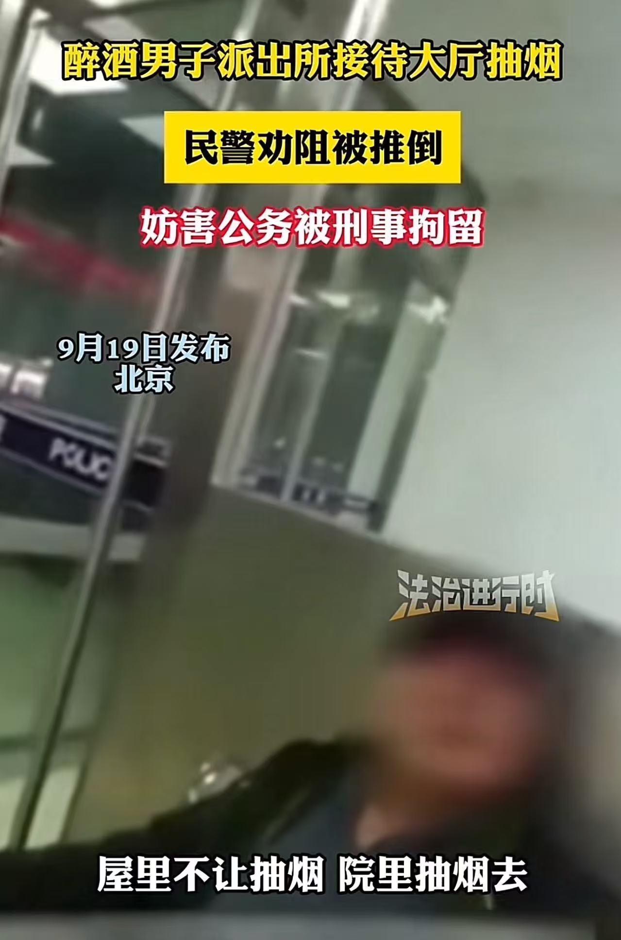 不作死就不会死！醉酒男子在派出所接待大厅抽烟，民警劝阻但男子却叫嚣：“我就抽了，