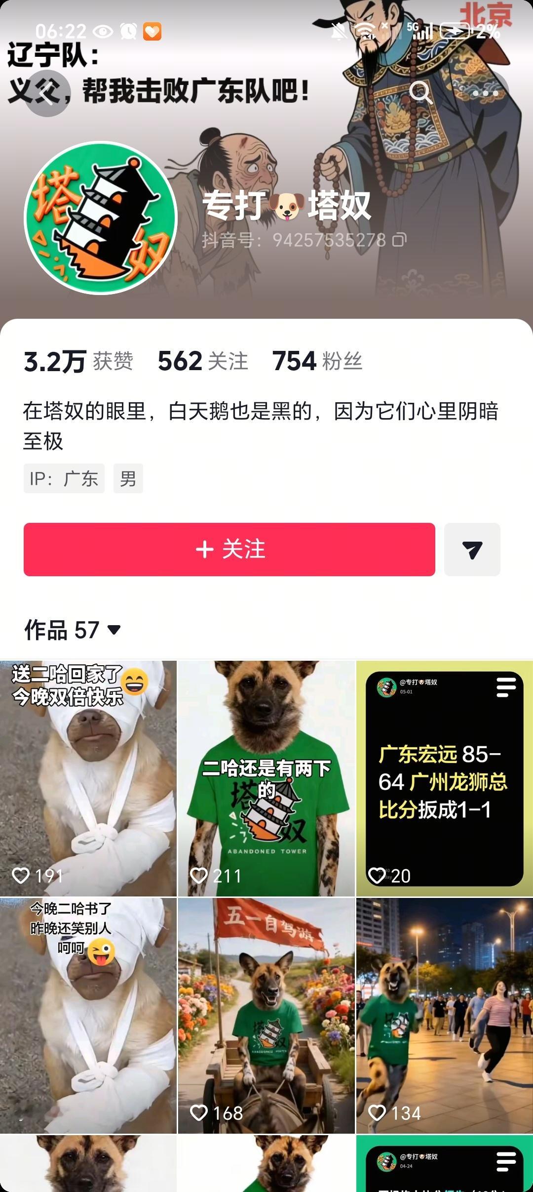 辽篮季后赛已经结束，这个夏天可以专门干有意义的事了。欢迎辽篮球迷提供类似图片这种