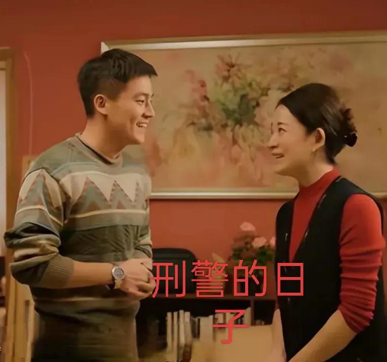 追剧《刑警的日子》扮演刘子明岳母的演员叫师悦玲，师悦玲把一个势利眼的女人形象刻
