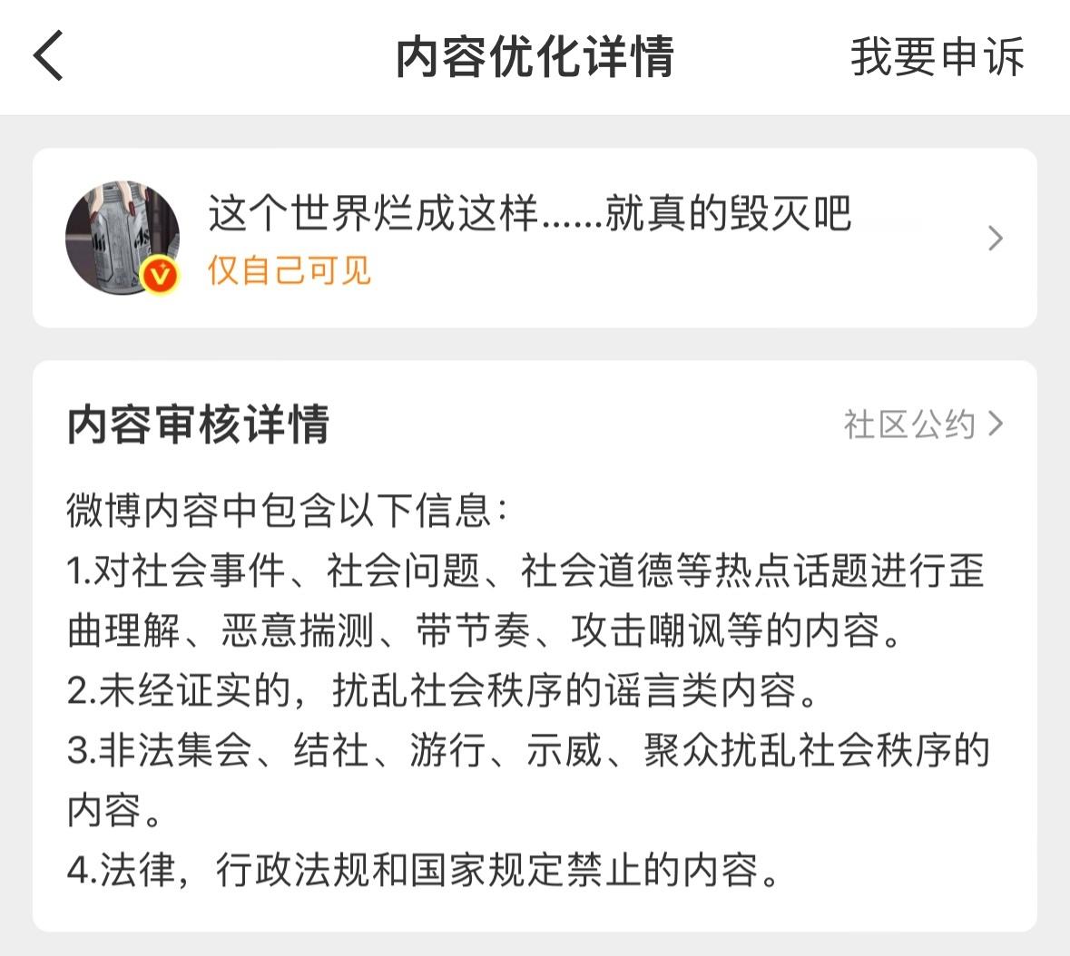 把所有社会事件整合发出来得到的就是这个～更讽刺了哈。捂住嘴巴，世界美好​​​