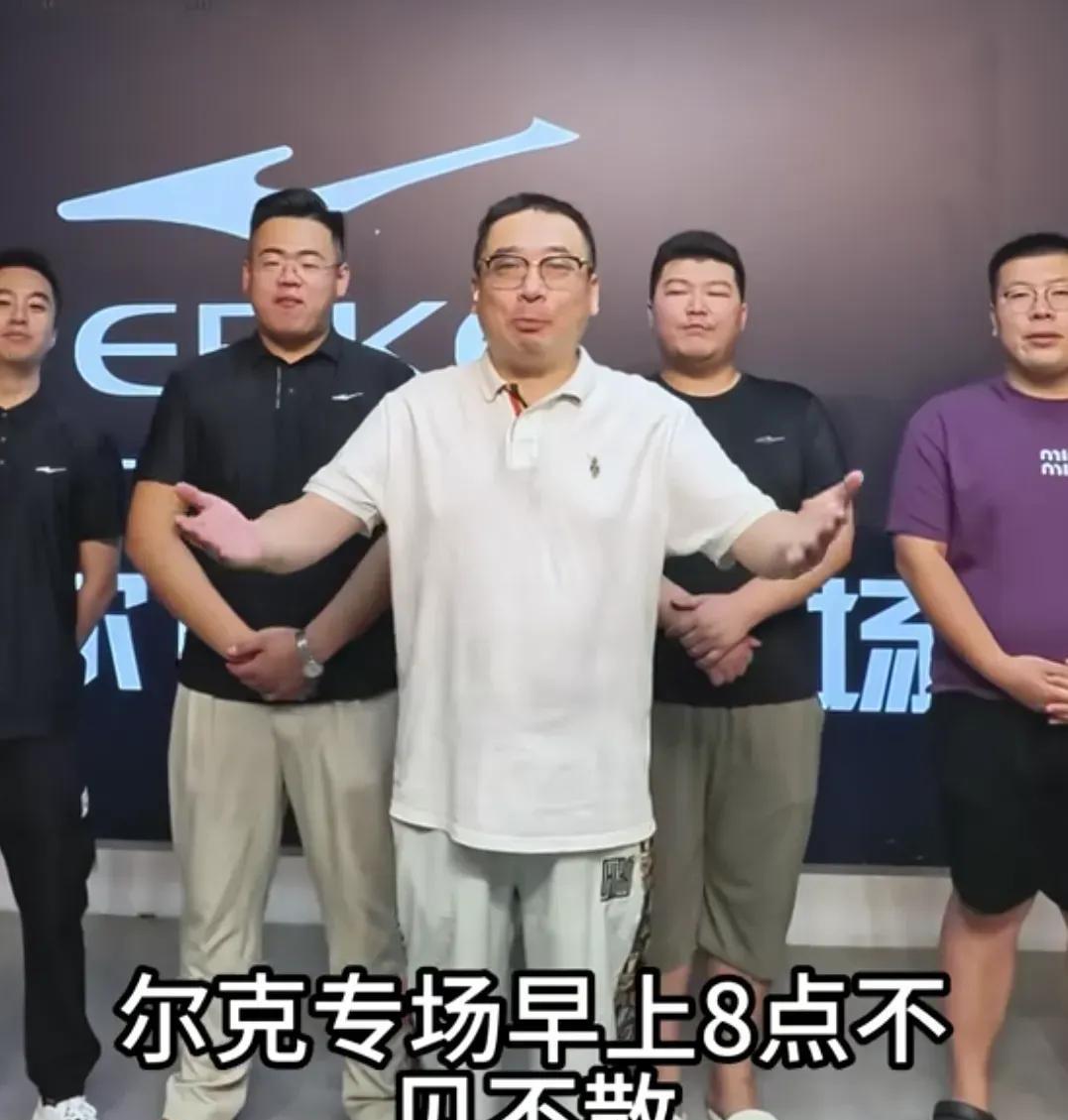 太棒了，恭喜云昊今天山东鸿星尔克带货专场很是火爆呀，虽然表面上看云昊今天直播间不