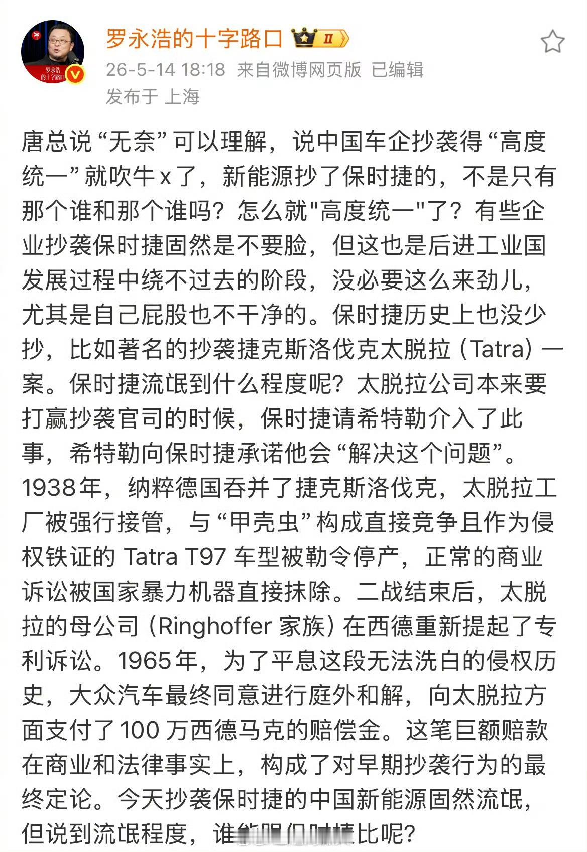 罗永浩怒怼保时捷，论流氓，谁能比得过你？