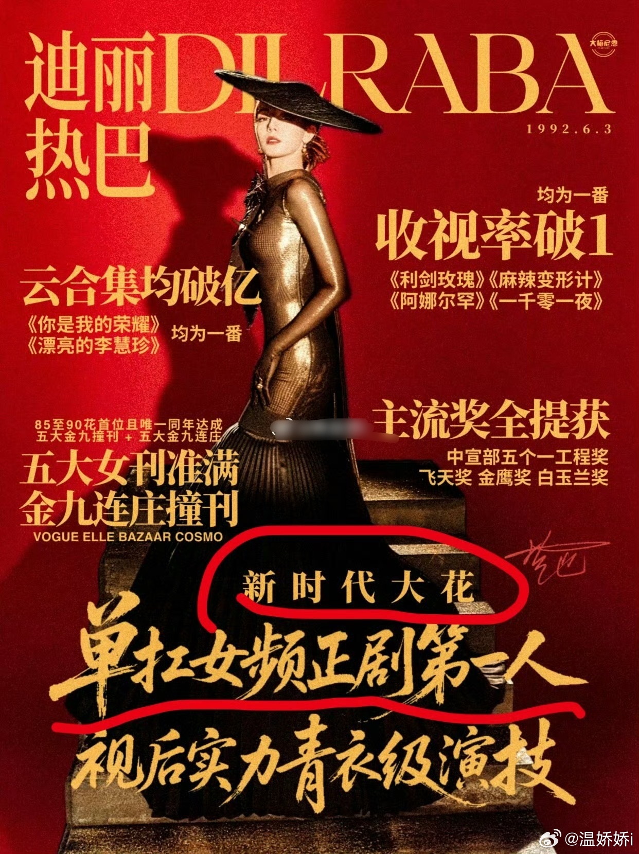 这也太敢吹了​​​