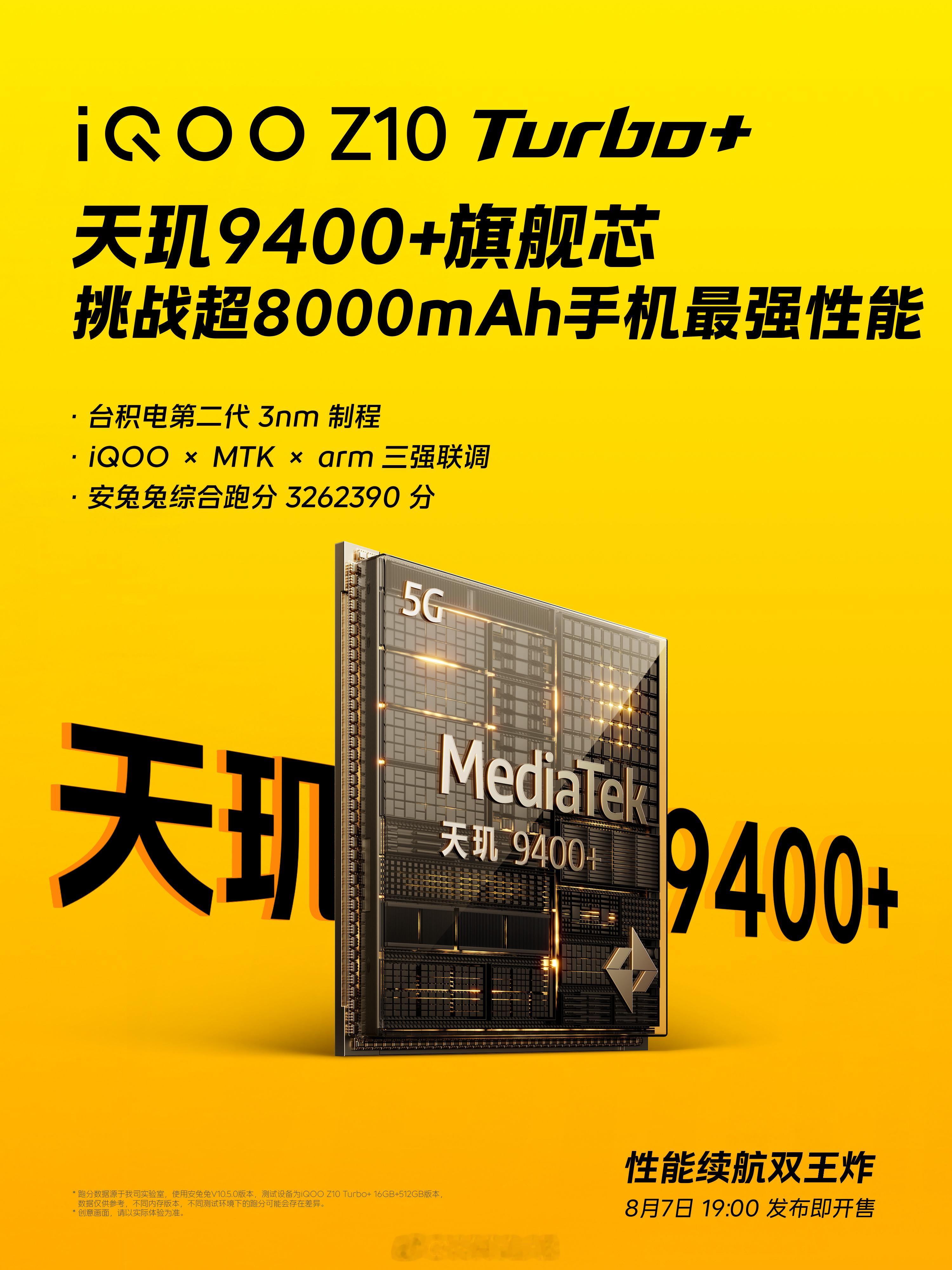 安兔兔综合跑分3262390分，iQOOZ10Turbo+这是把天玑