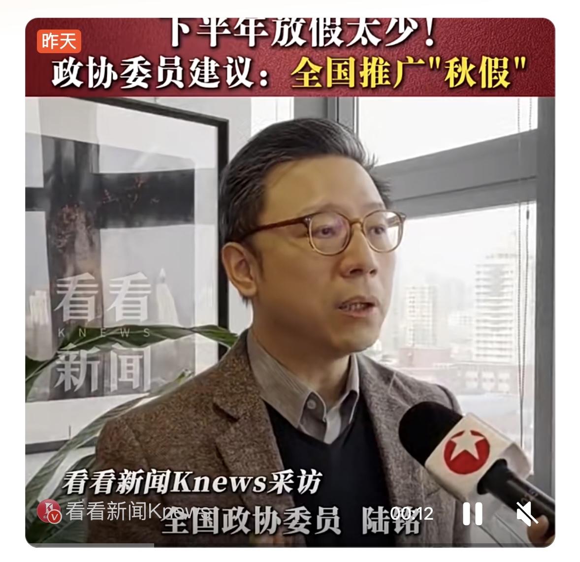 下半年除国庆中秋外假期较少，全国政协委员陆铭建议，为拉动消费、优化假期分布，可全