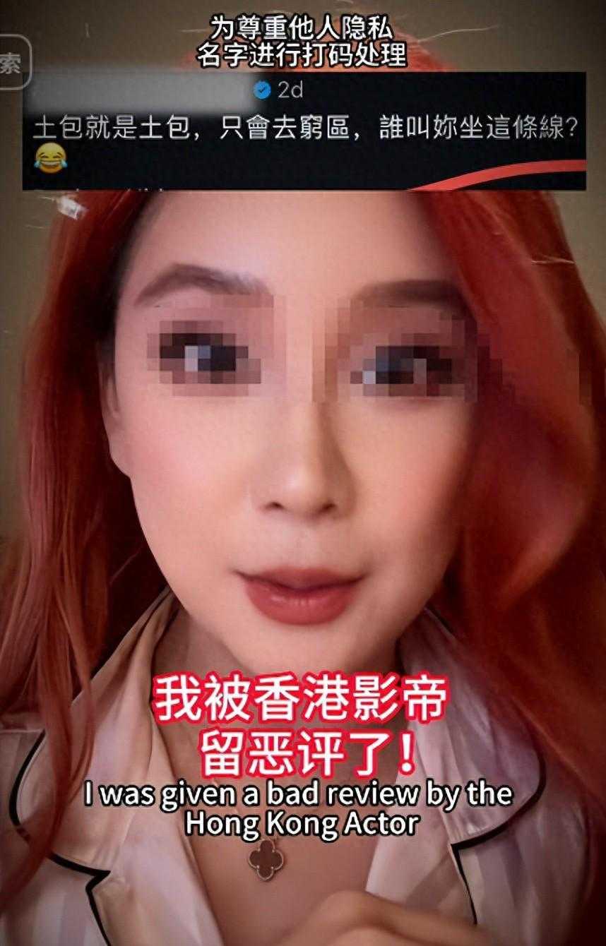 中国女子吐槽英国地铁太脏，被香港影帝骂又穷又土