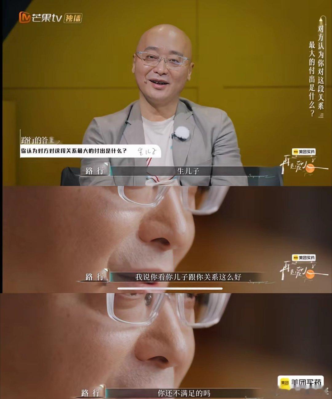 《再见爱人》路行的可怕之处就是让人讨厌不起来。有人说他像杨子。虽然与杨子一样不回