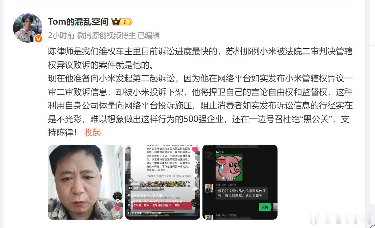 一般车主哪有陈律这么深厚的法律知识和丰富的司法从业经历。碰上一般的企业法务团队,