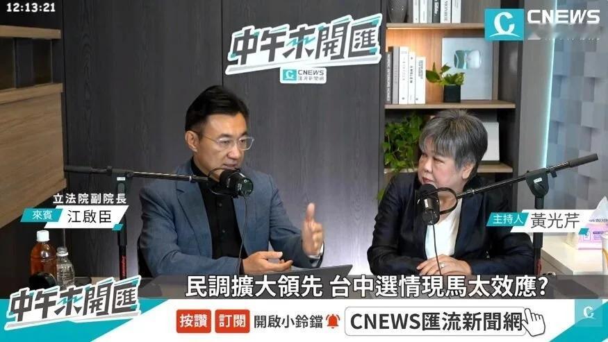 民调领先对手，台中选战出现马太效应？江启臣称“战战兢兢”国民党台中市长参选人