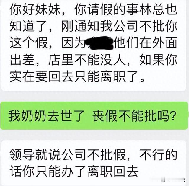 江苏常熟，李女士的奶奶去世，跟公司申请请假，当时跟经理请了5天的事假，经理跟人事