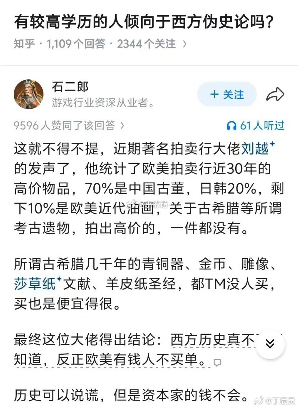 战报可以撒谎，但战线不会
