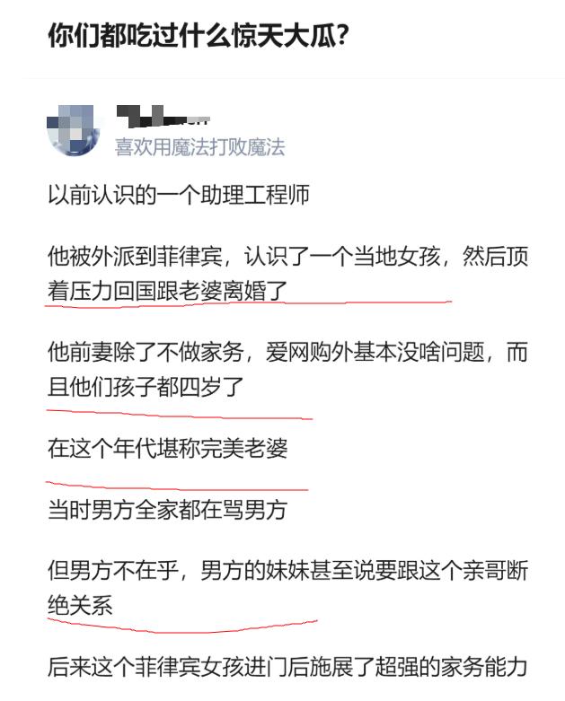 一个中国工程师外派菲律宾后，顶着全家骂名离婚，娶了当地姑娘。他爸妈差点气进医院，