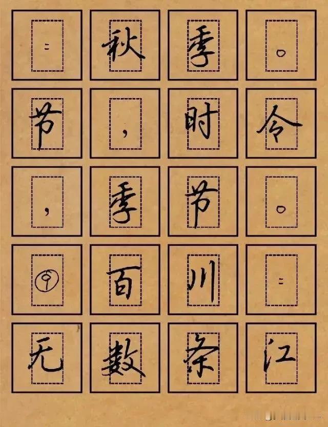 还在愁孩子写字歪歪扭扭？试试吴玉生回宫格硬笔楷书集字帖！清晰的回宫格定位，轻松掌