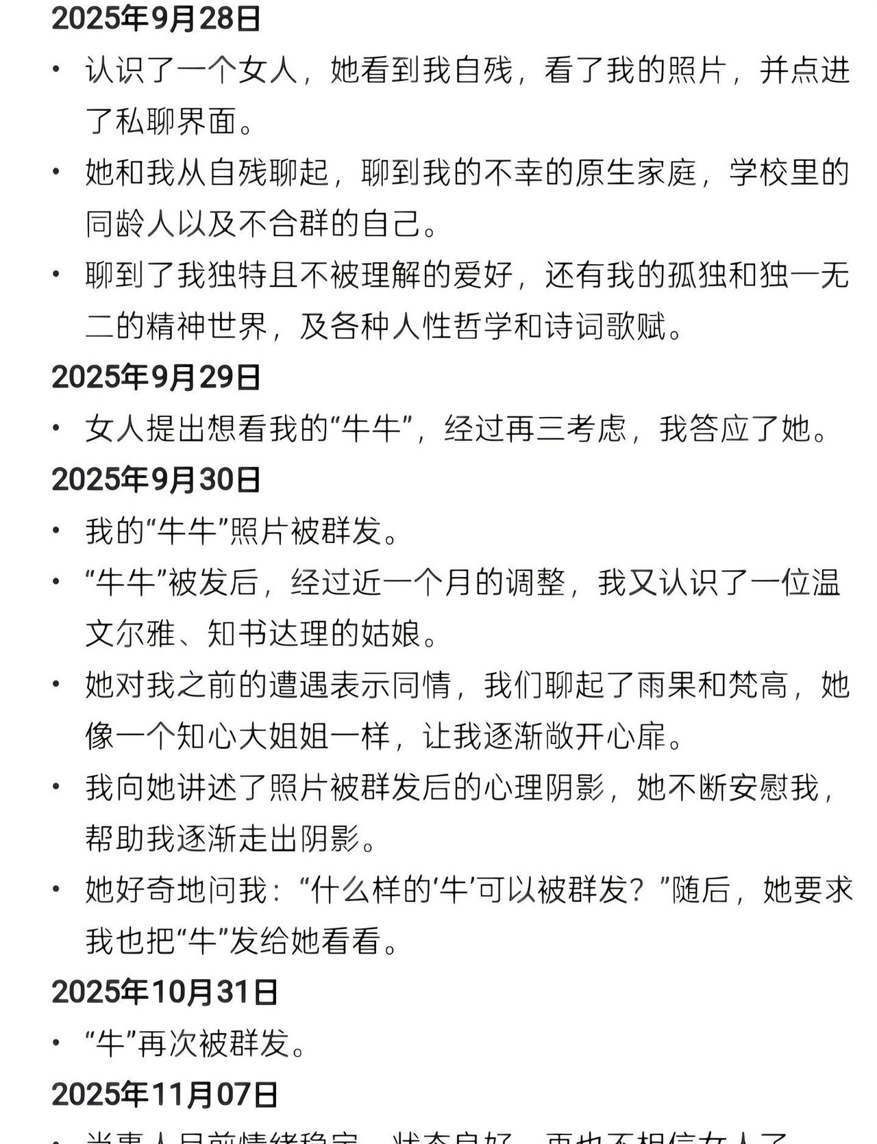 什么样的照片，我也想看看！