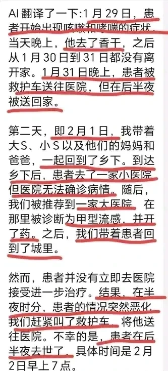 大S全家温泉照玩，病人扔给软饭男？咳嗽哮喘发作当天，全家人竟集体奔向温泉泡汤？更