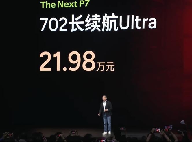 小鹏汽车发布了小鹏P7，售价21.98万-30.98万零百加速：3.7S全域80