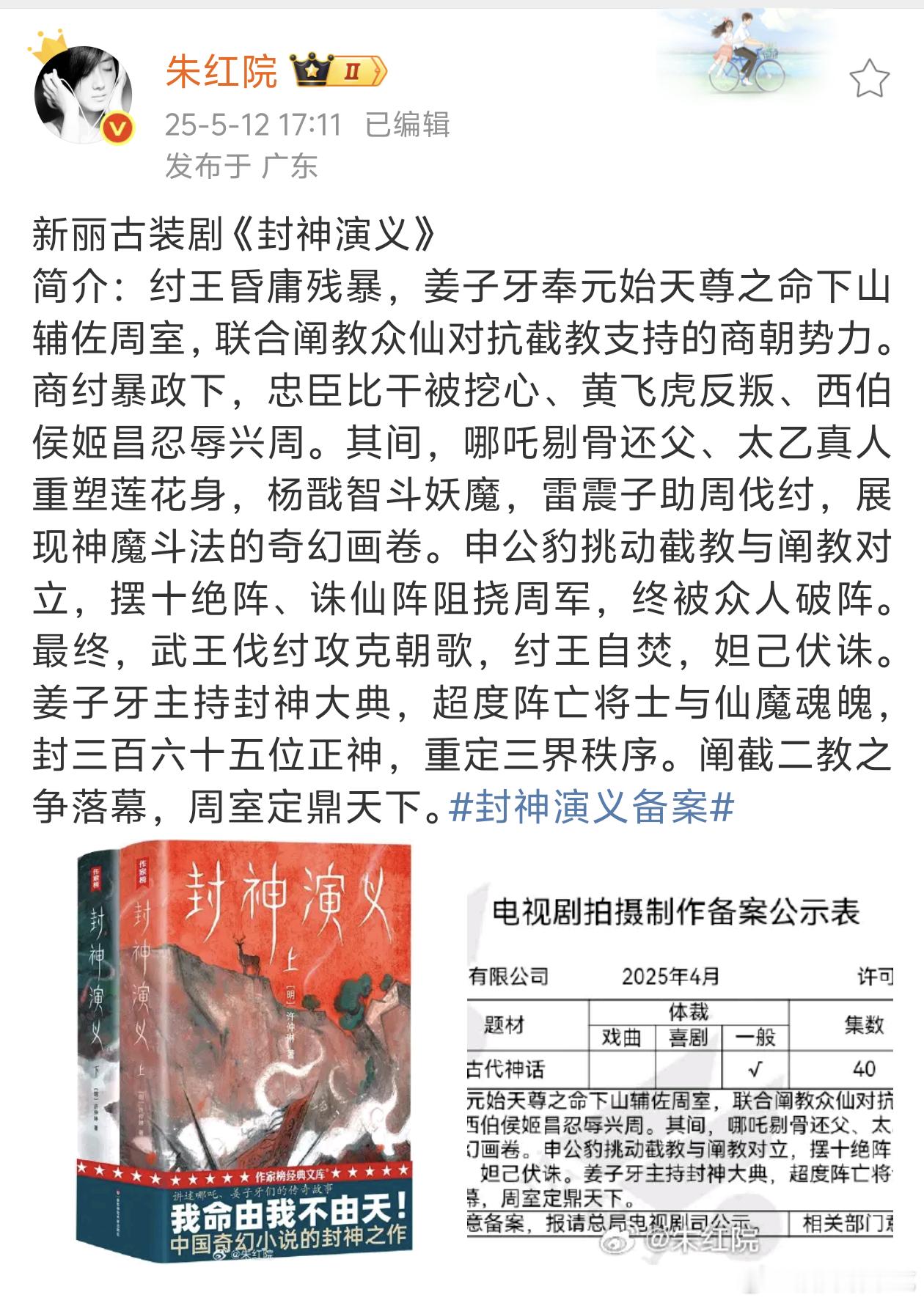 新丽又画饼了​​​