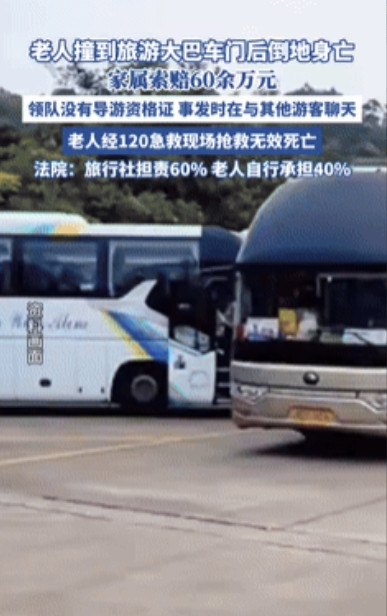 倒大霉了！重庆一老人报团参加旅游活动，在服务区上完厕所回到车上时，不小心脑袋撞到
