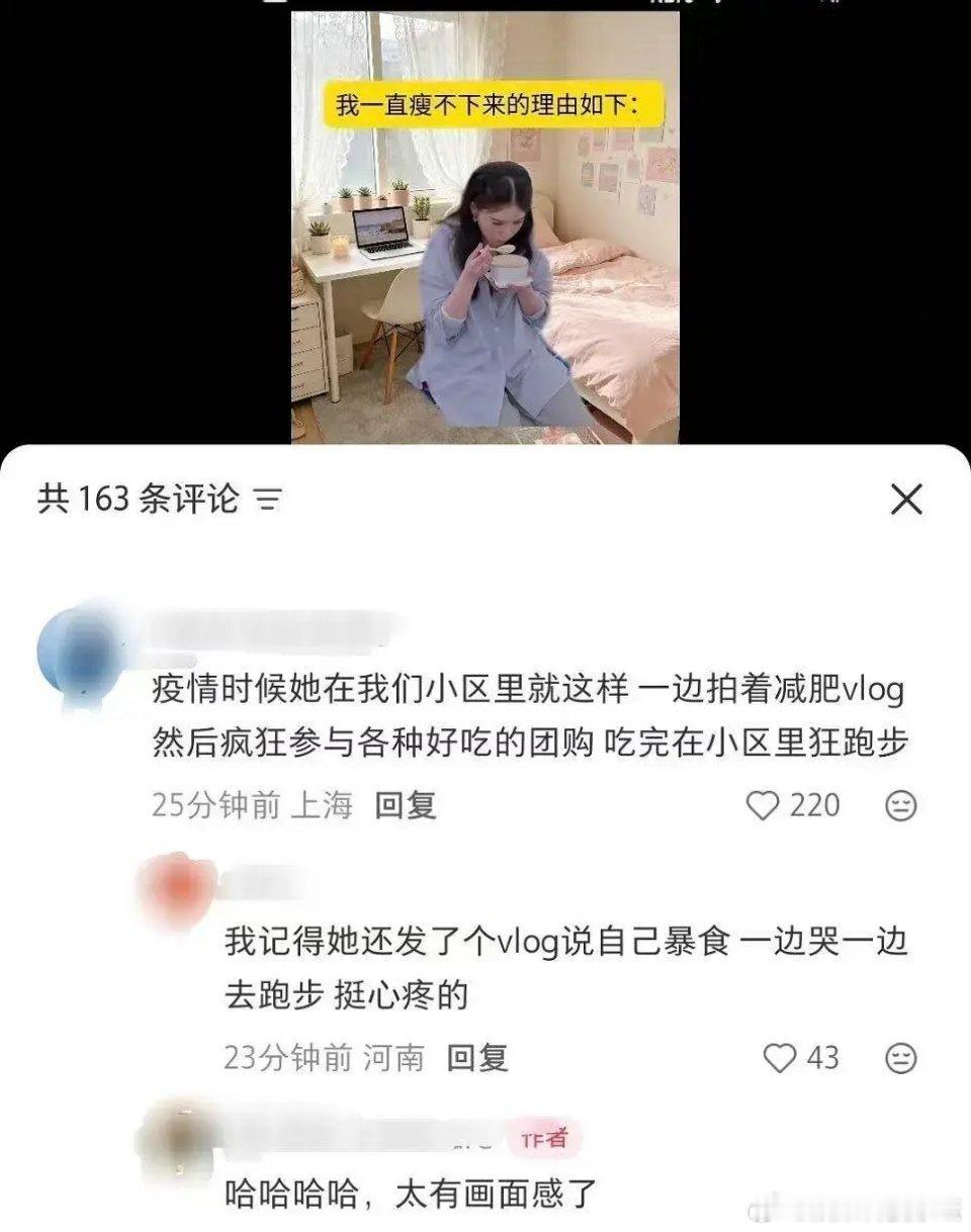 不和洁儿姐跑步是因为这个时候留下的心理阴影吗哈哈哈哈哈哈哈哈哈哈