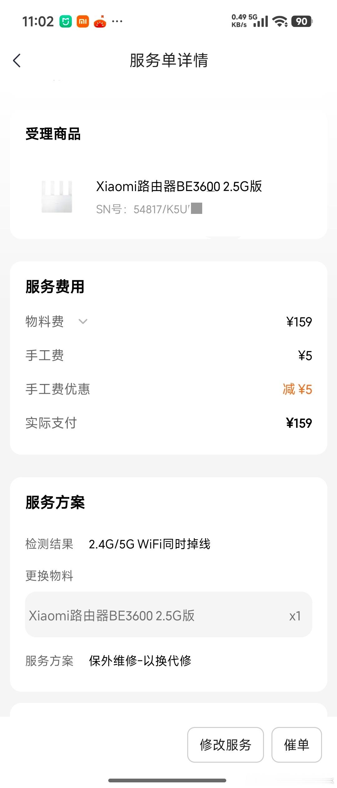 小米nb，小家电不在官方买的官方售后要我去第三方保修，事实证明你们就是贴个牌，连售后都不管，激活才俩