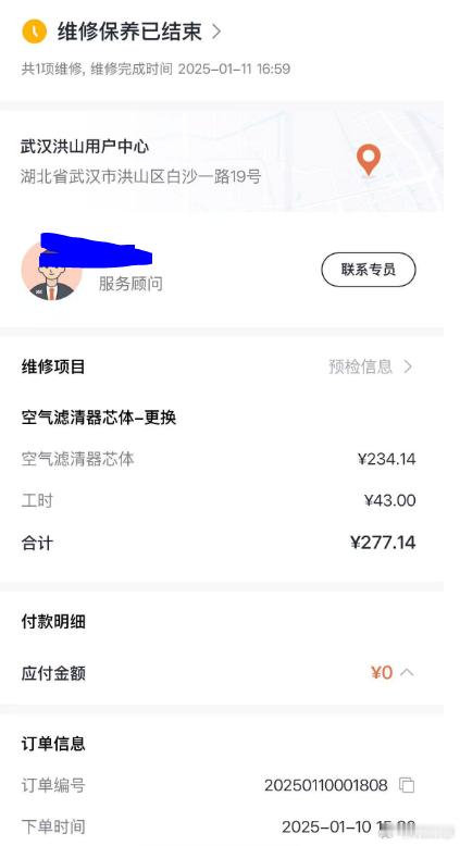 智己LS6性能版开了14个月，赶着过年前做了第一次保养。保养的时候，师傅还贴心地