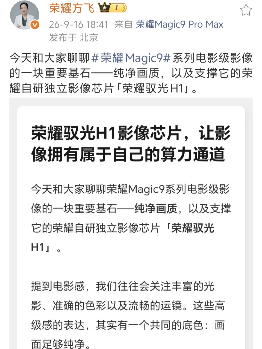 临近发布荣耀，终于公开了它的绝招之一还是关于影像，本以为荣耀做拍照就是在传感器