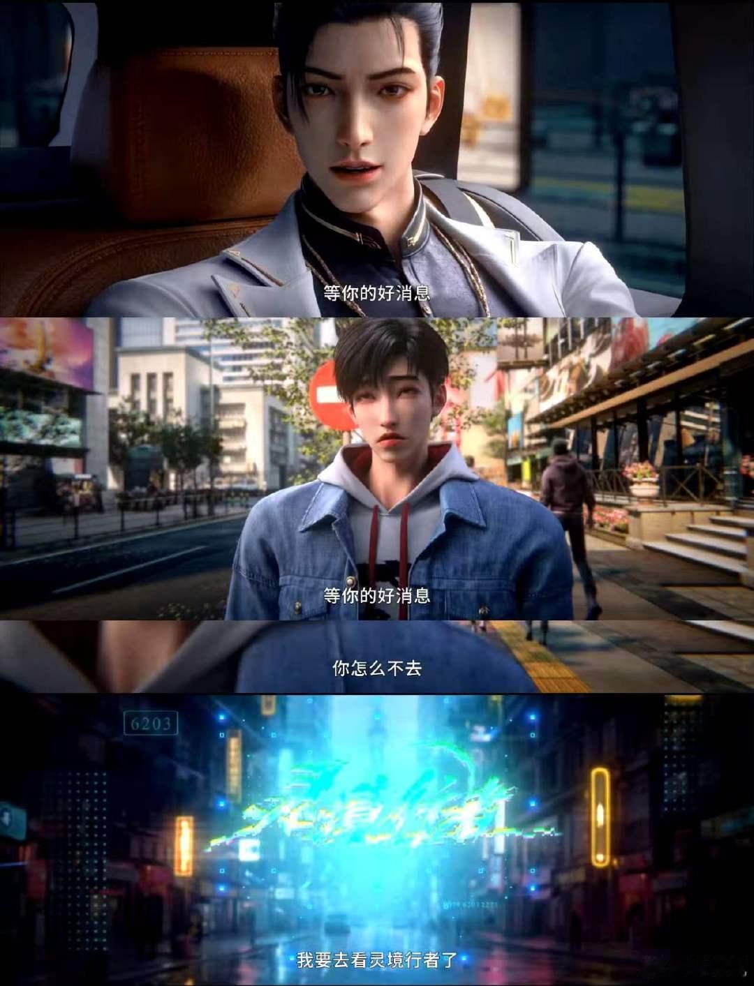 国产动画卷到无限流了灵境行者定档无限流小说粉狂喜，IP改编动画灵境行者定档来