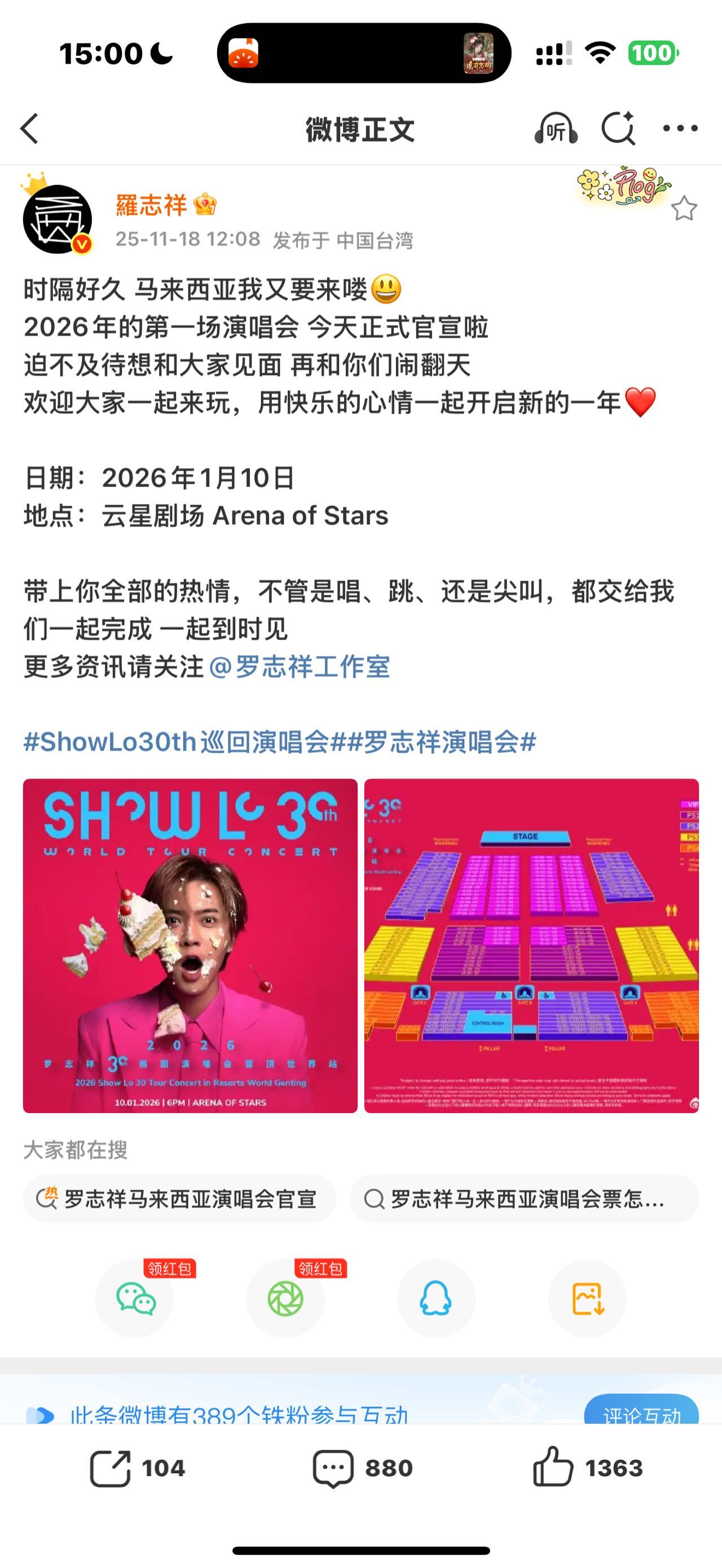 啊啊啊终于等到了！所以内地场什么时候安排？我们连演唱会穿搭都准备好了，就等一个抢