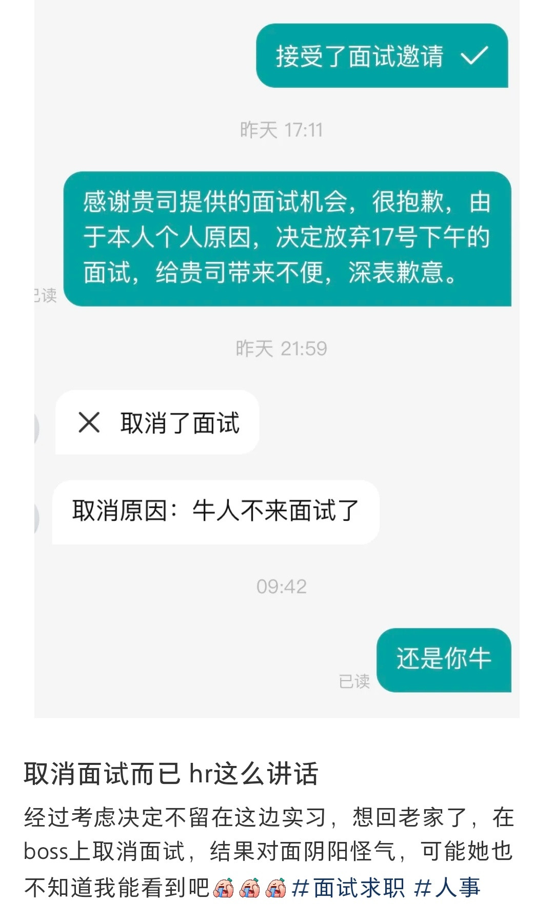 BOSS设置的这个代称也很奇怪[笑着哭]牛人