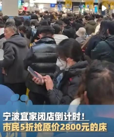 宁波男子5折抢宜家床：不介意无质保的捡漏，藏着多少人的生活真相“2800元
