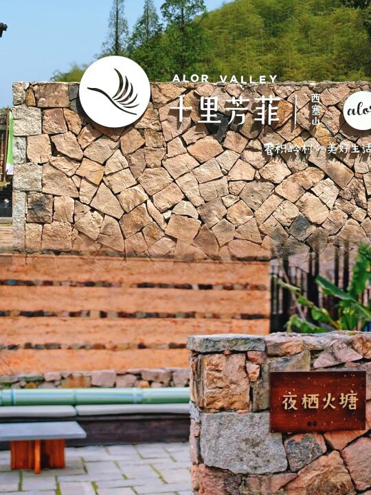 🎉五一避世秘境大公开！湖州的治愈之旅❤️‍🩹