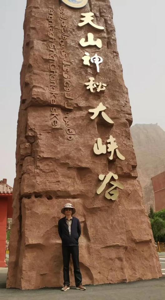 《大峡谷赤壁千仞，库车王护疆高义》一一西行新疆记之九8日晚从喀什乘火车至库车