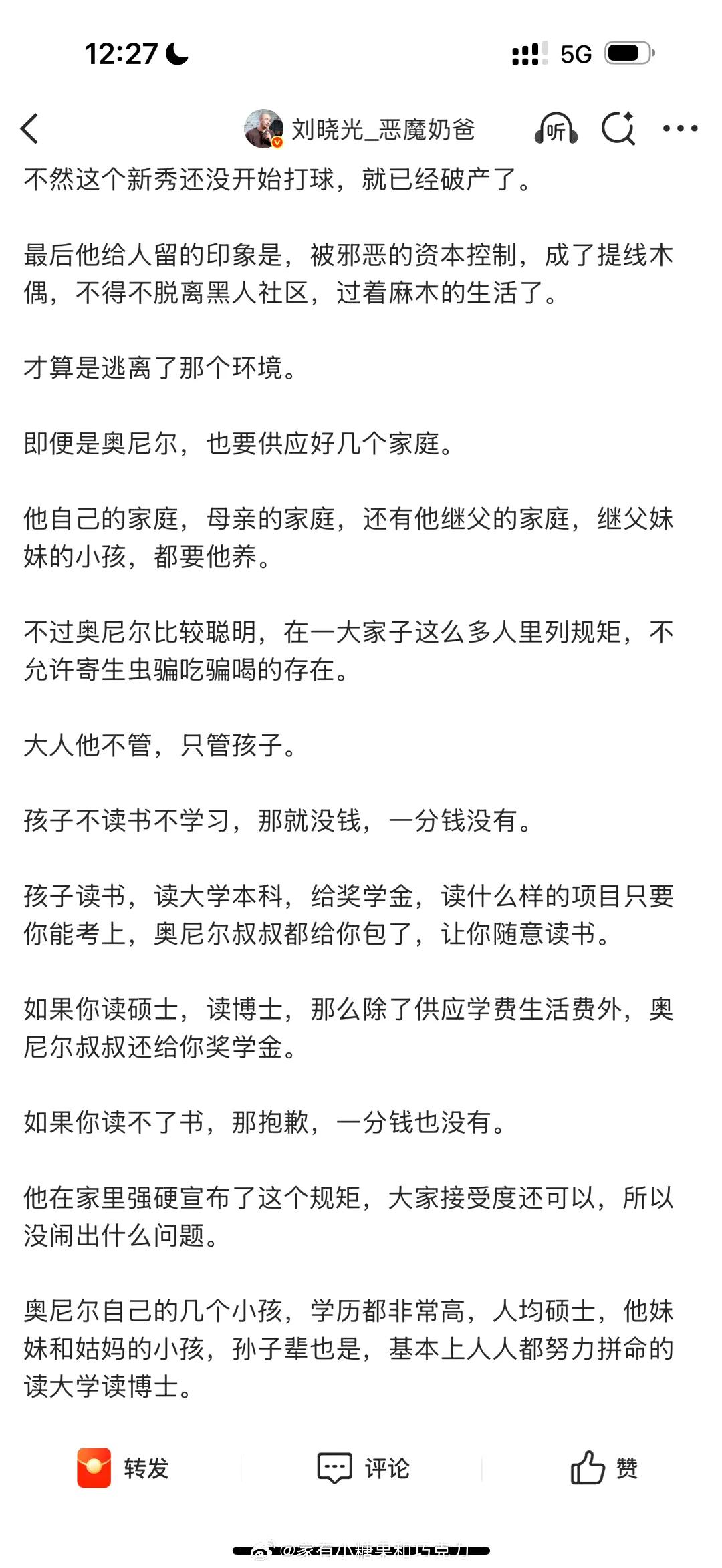 没人愿意供应不上进的人​​​