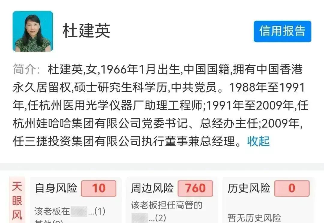 很多人都觉得当年杜建英年纪轻轻长期做宗老没有名份的情人太吃亏了。现在的线索表明，