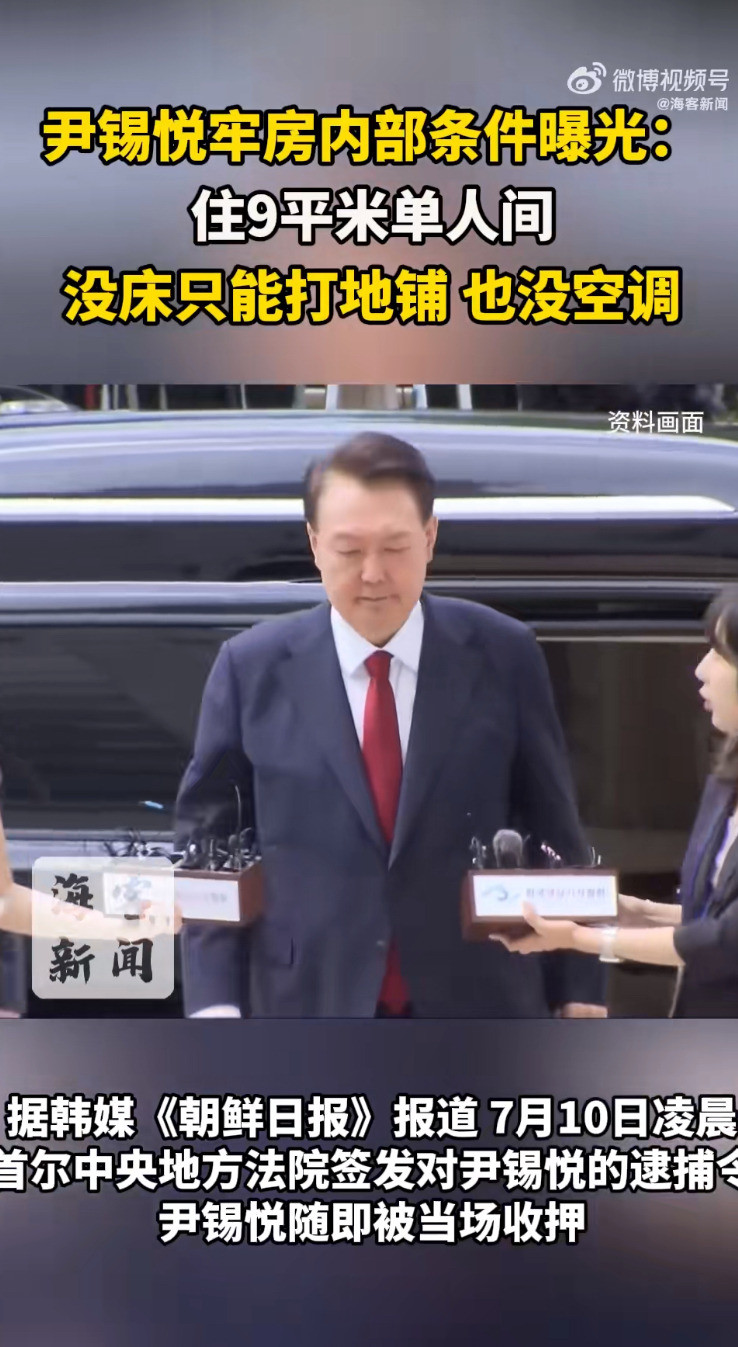 尹锡悦被抓了！韩国总统都这样？韩国总统真是高危职业！前有