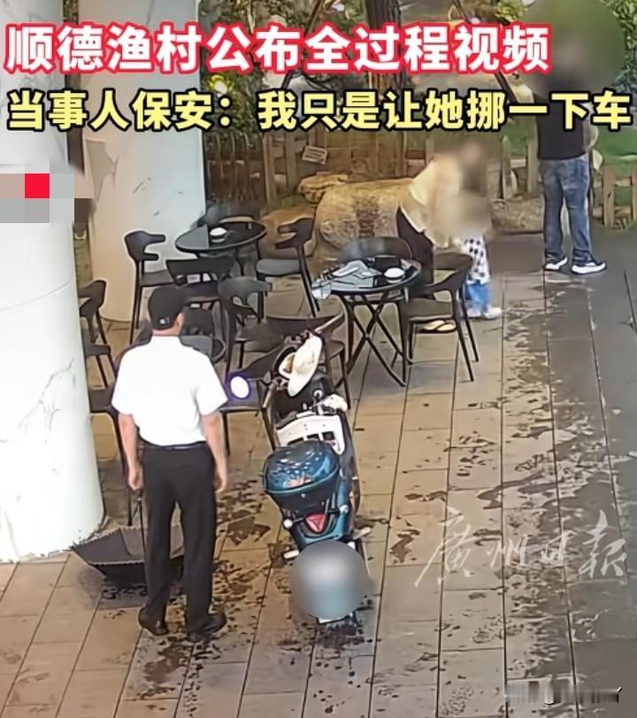 估计这宝妈真的害怕了顺德渔村这事，实际只是让她挪下车，不是不让她躲雨。可她为了