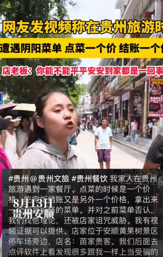 安顺这家农家土菜馆火了！老板娘“鹅”游客，还霸气的喊到：你能不能平安回到家都是