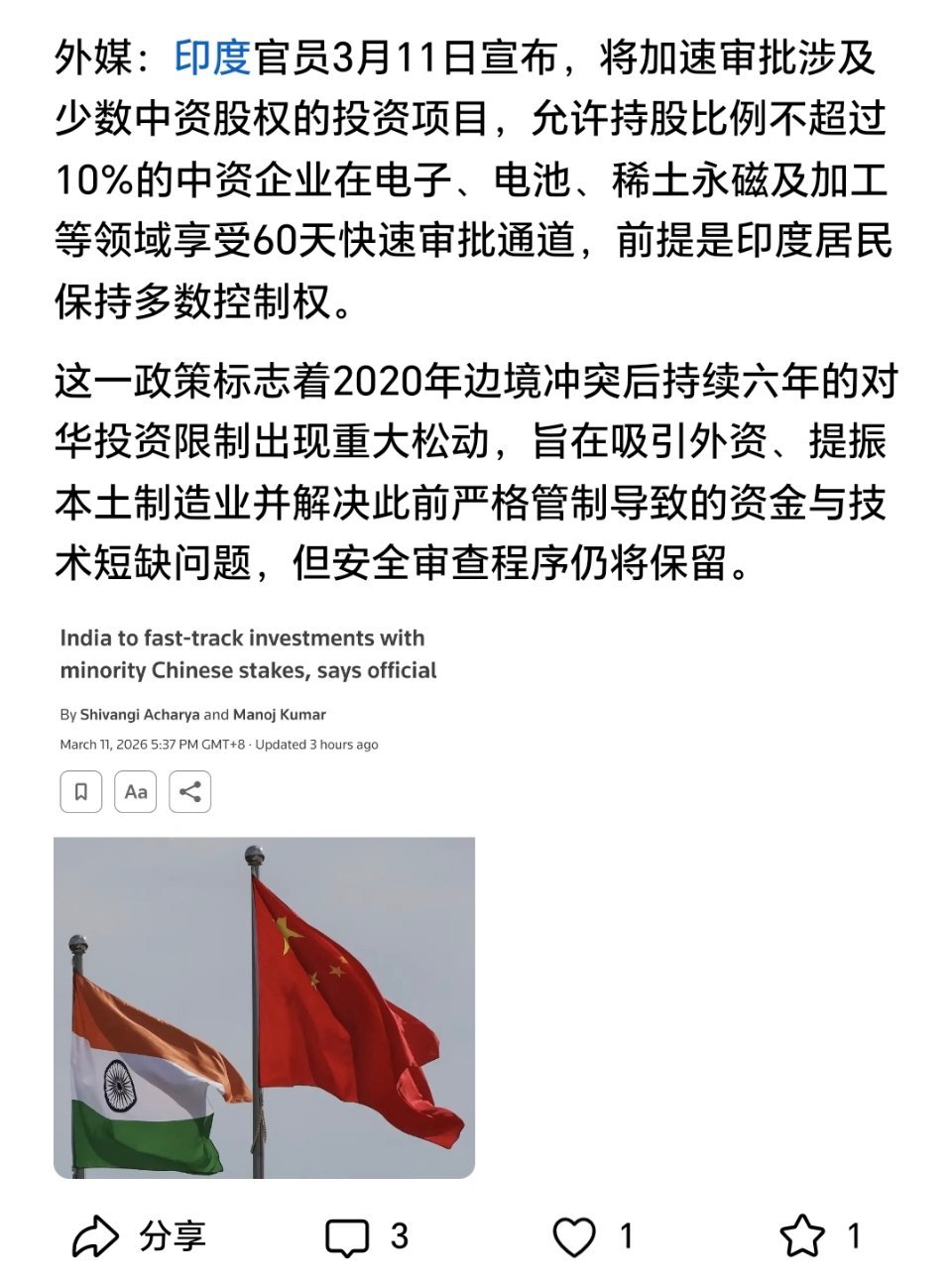 印度阿三是只进不出，去他们那里做生意的风险很高啊！