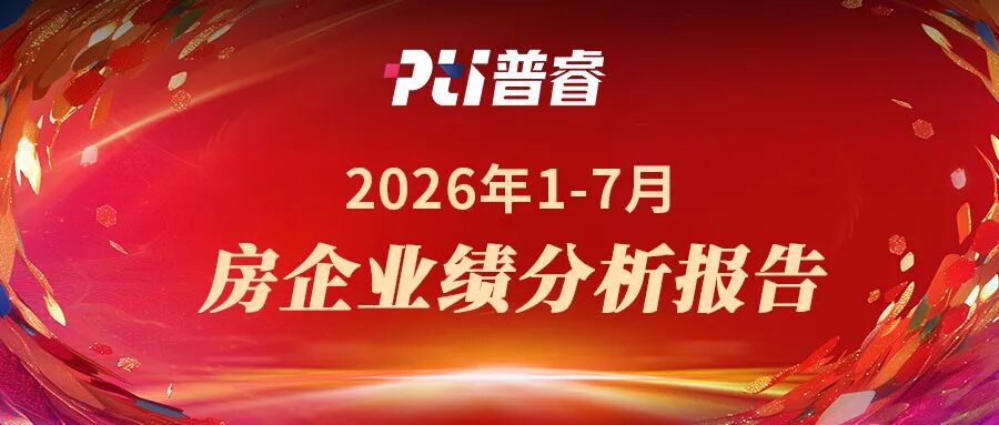 4家房企销售破千亿