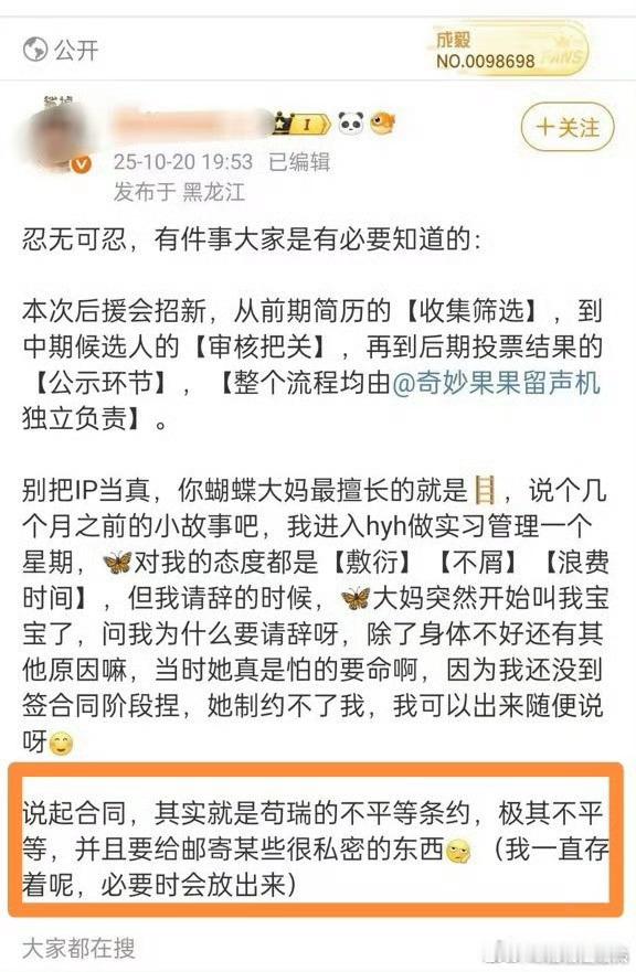 奉劝成毅粉丝一句，你哥哥找个上得了台面的合作演员不容易，别撕完了剧也不用炒了