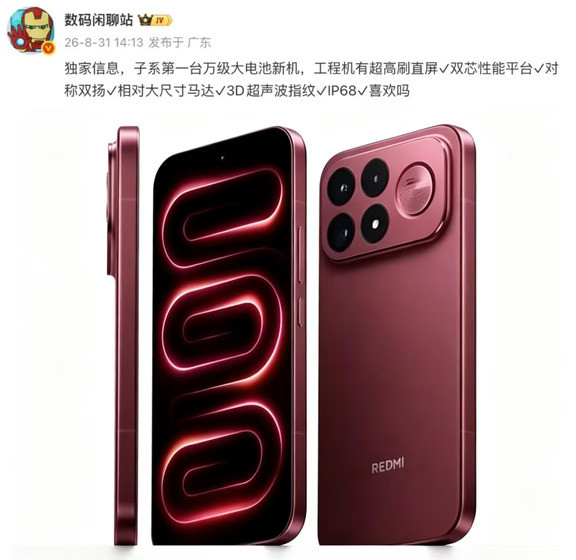 10000mAh，小米这新机太猛了