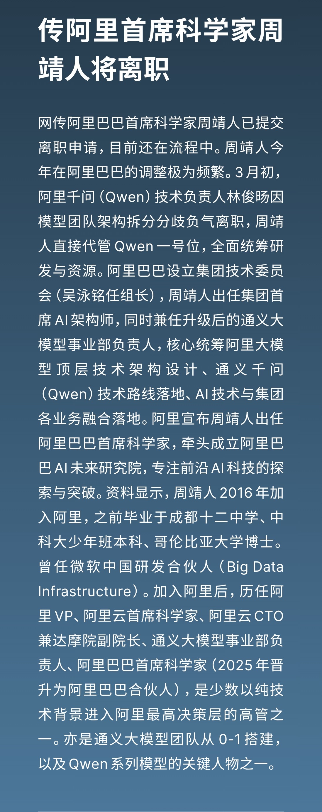 又网传，阿里最近的情况真不少～