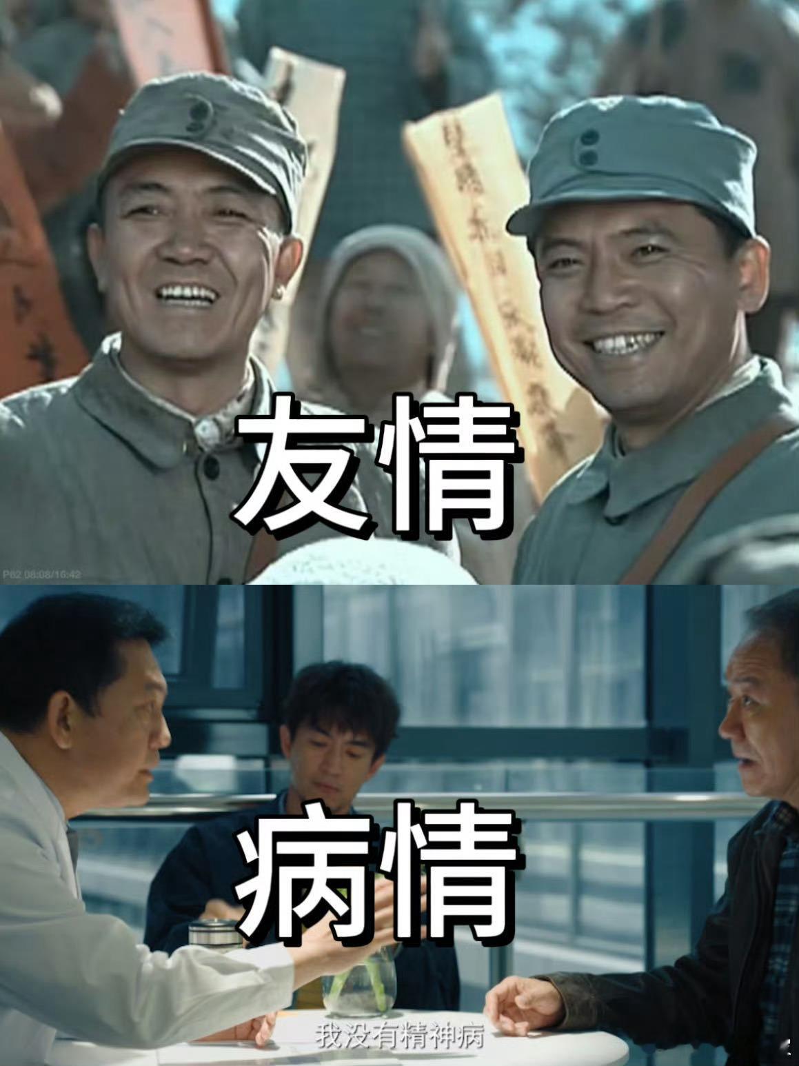 平行世界里的李云龙赵政委终于又一次相遇了